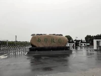 生態墓園的概念與雙鳳紀念園的實踐