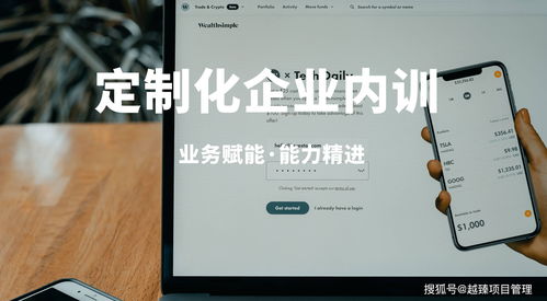 汽車零部件企業(yè)項(xiàng)目管理 總部賦能、培訓(xùn)驅(qū)動(dòng)與組織協(xié)同