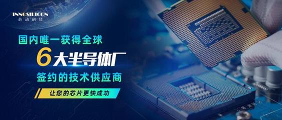 觸摸未來，向芯出發 十四年跬步，鑄就國產芯片的加速度